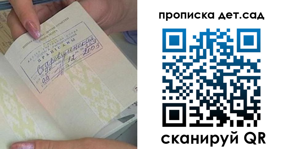 прописка 2025 в Инзе