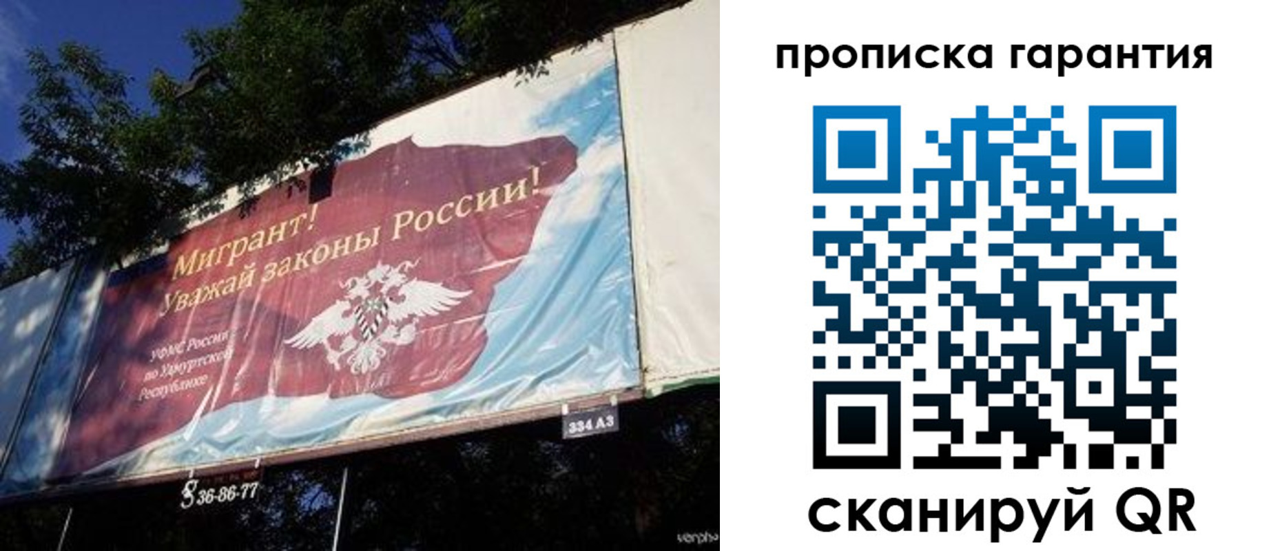 временная регистрация для школы в Инзе
