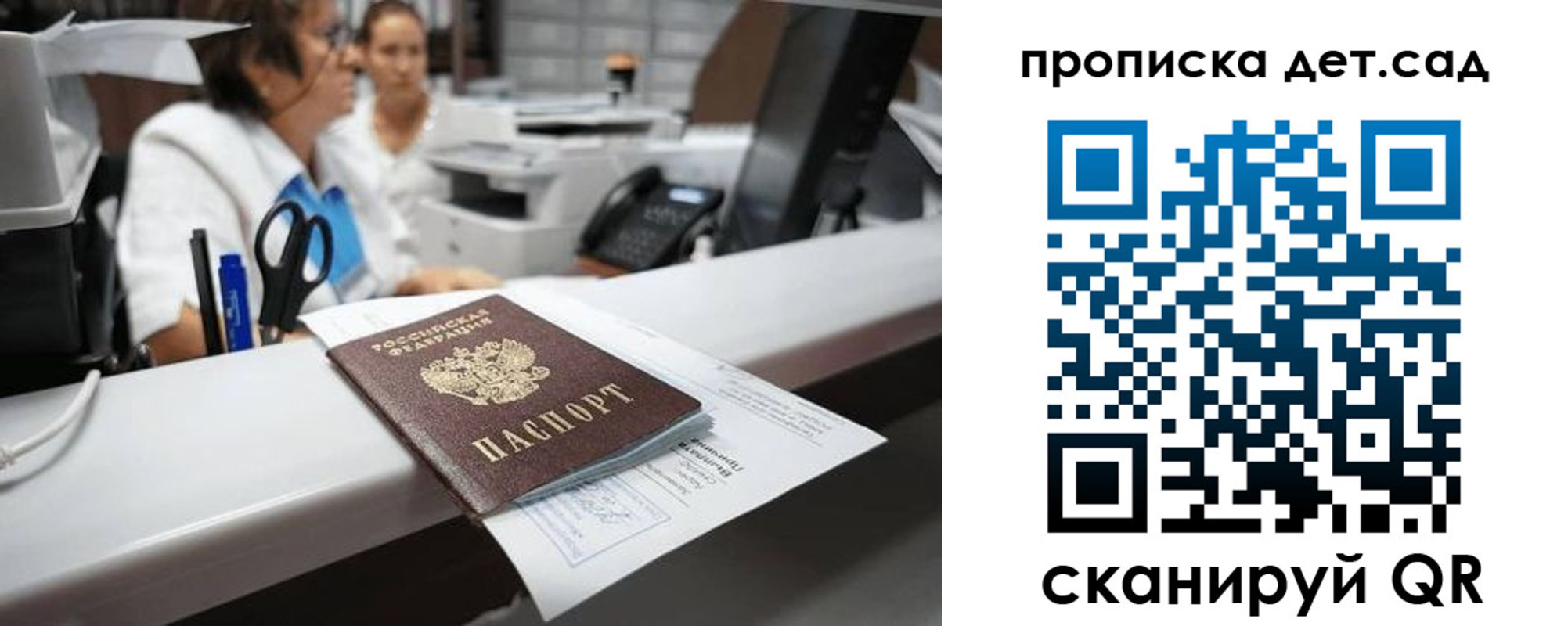 прописка для кредита в Инзе