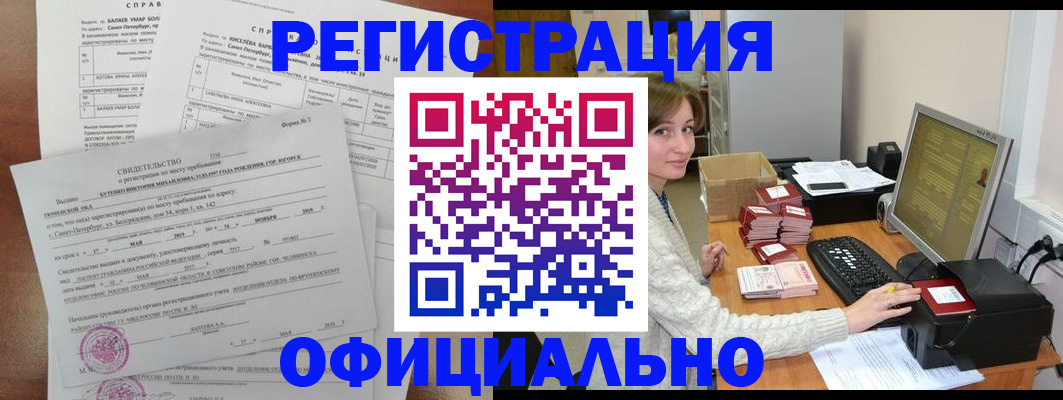 прописка от собственника в Инзе