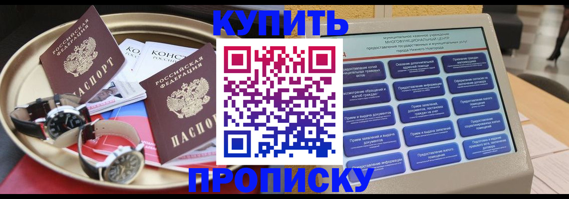 временная регистрация госуслуги в Инзе